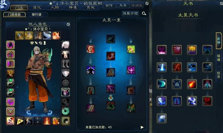 斩龙剑技能?斩龙剑技能效果?-第2张图片-流派游戏资讯网 斩龙剑技能?斩龙剑技能效果?-第2张图片-流派游戏资讯网
