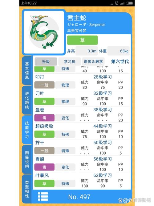 口袋妖怪xy回忆技能,口袋妖怪xy回忆技能老爷爷?-第1张图片-流派游戏资讯网 口袋妖怪xy回忆技能,口袋妖怪xy回忆技能老爷爷?-第1张图片-流派游戏资讯网