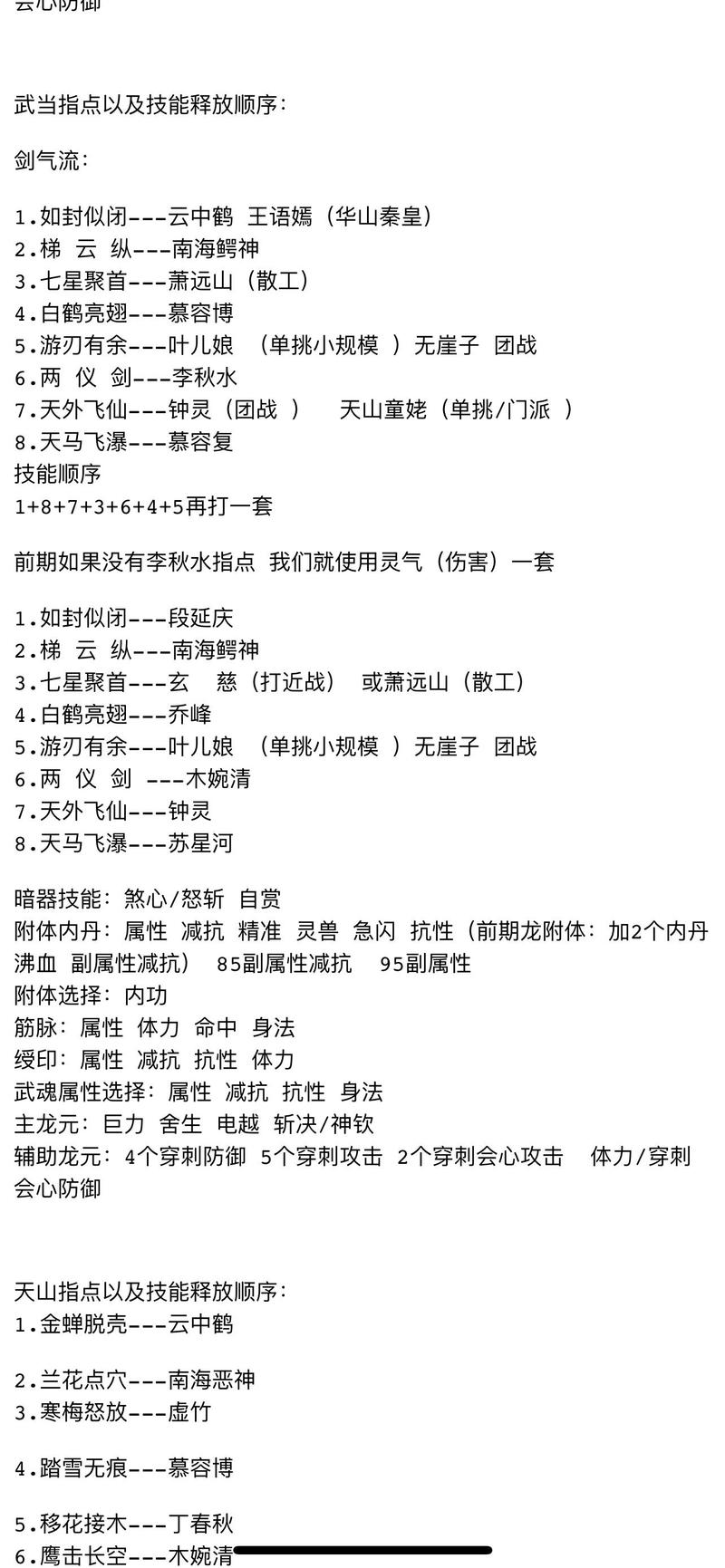 天龙八部老鼠技能_天龙八部老鼠技能详解-第5张图片-流派游戏资讯网