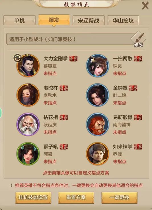 天龙八部老鼠技能_天龙八部老鼠技能详解-第7张图片-流派游戏资讯网
