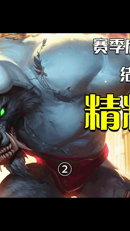 s5狼人技能，狼人w技能效果-第1张图片-流派游戏资讯网