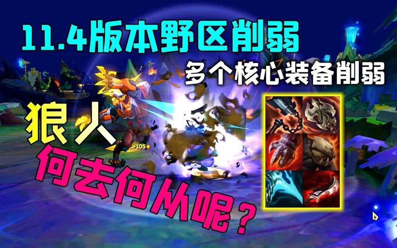 s5狼人技能，狼人w技能效果-第6张图片-流派游戏资讯网