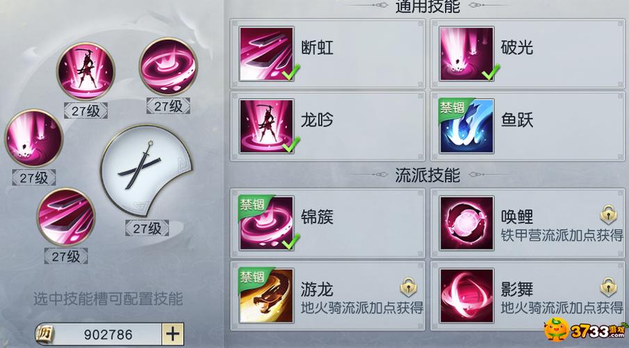 镇魔曲银月技能？镇魔曲流派技能加点？-第4张图片-流派游戏资讯网