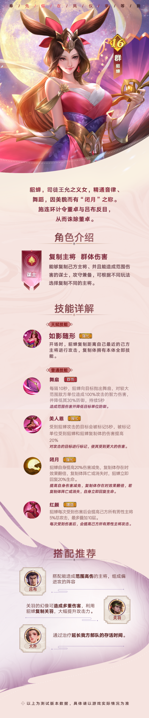 貂蝉的技能减速_貂蝉的技能减速怎么用-第6张图片-流派游戏资讯网 貂蝉的技能减速_貂蝉的技能减速怎么用-第6张图片-流派游戏资讯网