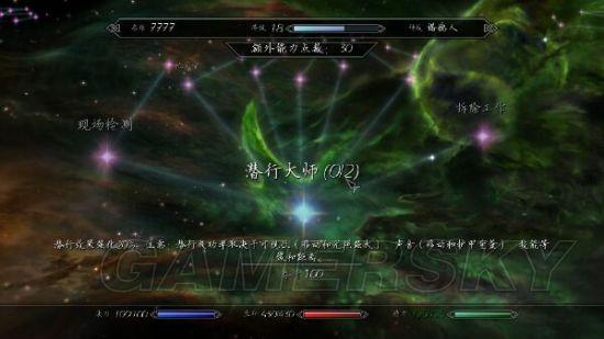 上古卷轴重置技能树_上古卷轴 重置技能点-第4张图片-流派游戏资讯网 上古卷轴重置技能树_上古卷轴 重置技能点-第4张图片-流派游戏资讯网