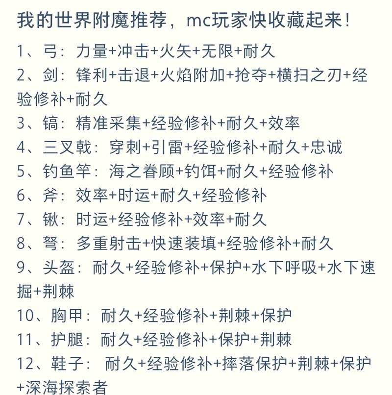 我的世界指令技能,我的世界必学指令-第7张图片-流派游戏资讯网 我的世界指令技能,我的世界必学指令-第7张图片-流派游戏资讯网