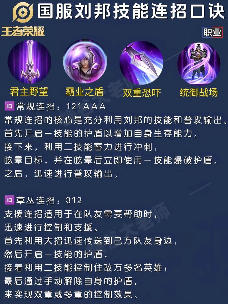 刘邦的第三个技能,刘邦的第三个技能是啥-第1张图片-流派游戏资讯网 刘邦的第三个技能,刘邦的第三个技能是啥-第1张图片-流派游戏资讯网