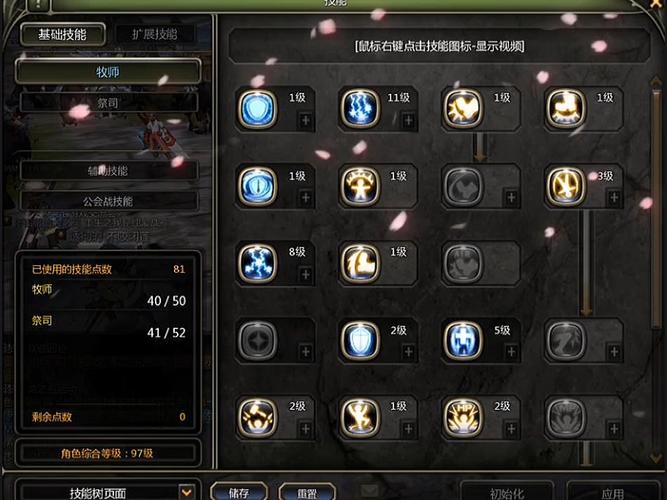 祭祀pk技能加点，祭司技能加点？-第6张图片-流派游戏资讯网