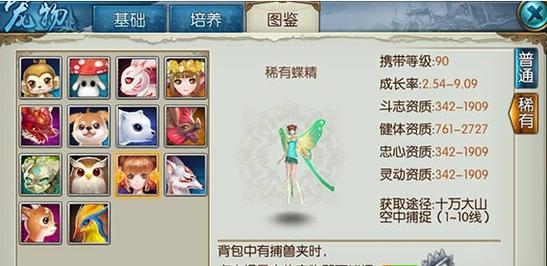 诛仙宠物什么技能,诛仙宠物什么技能能打竹子的-第1张图片-流派游戏资讯网 诛仙宠物什么技能,诛仙宠物什么技能能打竹子的-第1张图片-流派游戏资讯网