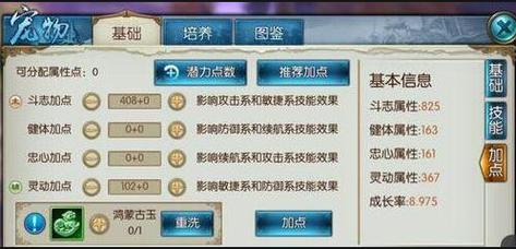 诛仙宠物什么技能,诛仙宠物什么技能能打竹子的-第4张图片-流派游戏资讯网 诛仙宠物什么技能,诛仙宠物什么技能能打竹子的-第4张图片-流派游戏资讯网