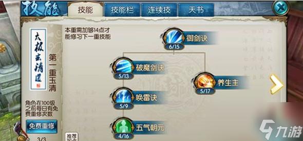 诛仙宠物什么技能,诛仙宠物什么技能能打竹子的-第5张图片-流派游戏资讯网 诛仙宠物什么技能,诛仙宠物什么技能能打竹子的-第5张图片-流派游戏资讯网
