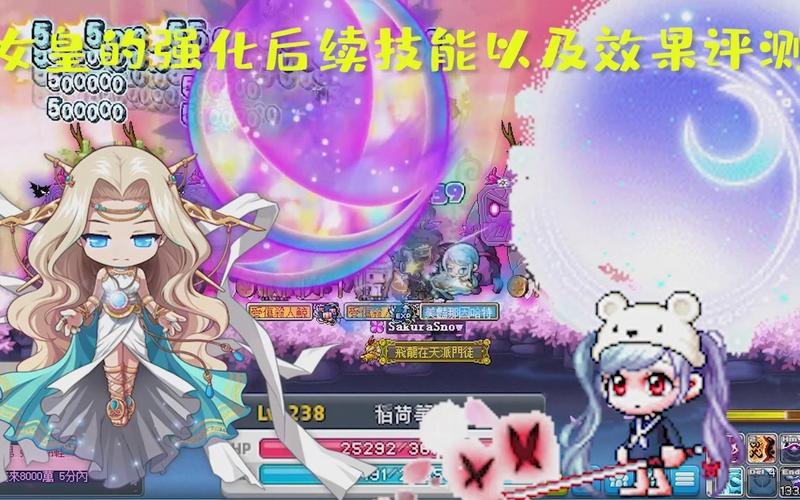 冒险岛女皇技能，冒险岛女皇技能怎么用？-第4张图片-流派游戏资讯网