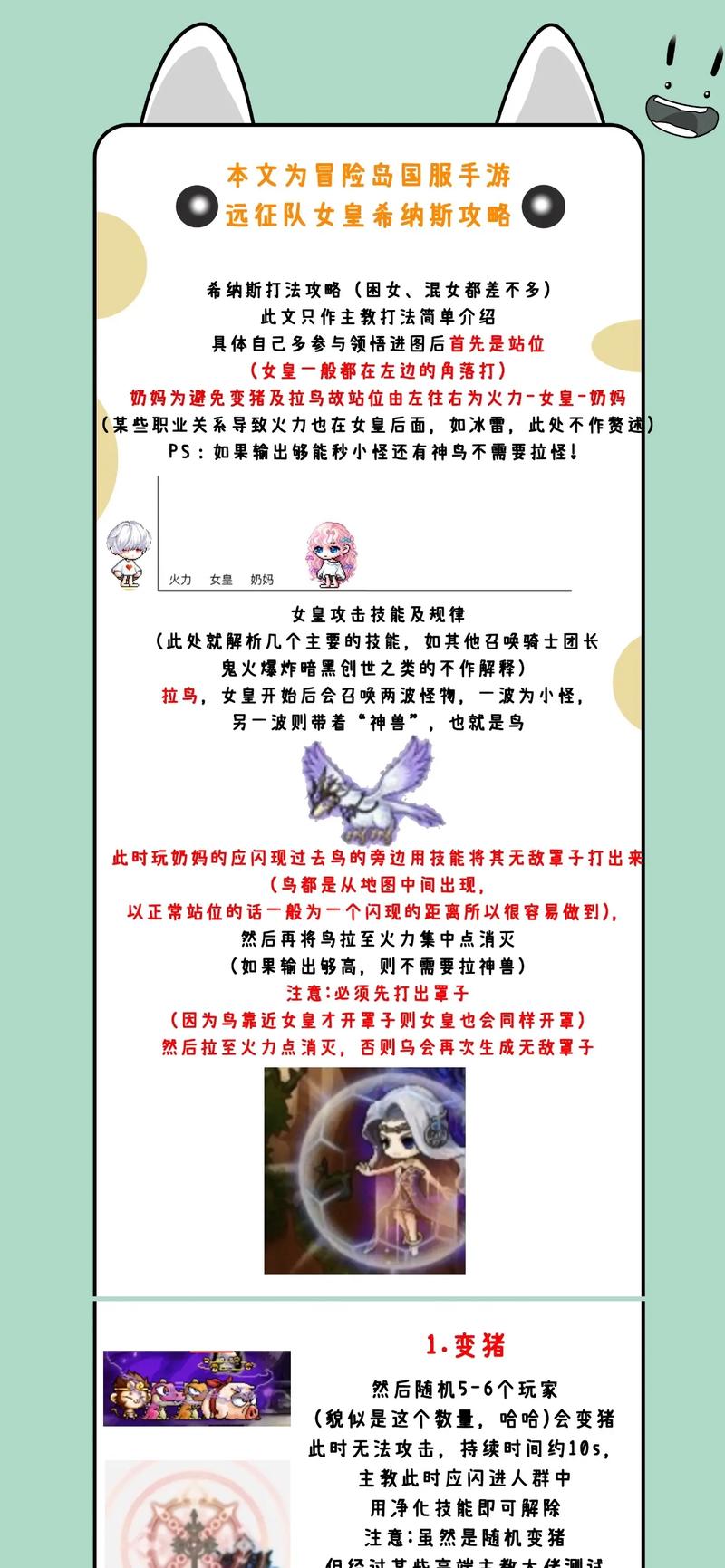 冒险岛女皇技能，冒险岛女皇技能怎么用？-第6张图片-流派游戏资讯网