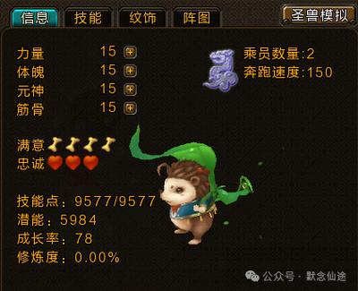 寻仙仙兽骑宠技能?寻仙骑宠怎么进化?-第3张图片-流派游戏资讯网 寻仙仙兽骑宠技能?寻仙骑宠怎么进化?-第3张图片-流派游戏资讯网