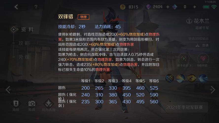 花木兰旧版技能_老版花木兰技能详解-第2张图片-流派游戏资讯网 花木兰旧版技能_老版花木兰技能详解-第2张图片-流派游戏资讯网