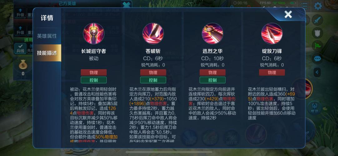 花木兰旧版技能_老版花木兰技能详解-第3张图片-流派游戏资讯网 花木兰旧版技能_老版花木兰技能详解-第3张图片-流派游戏资讯网