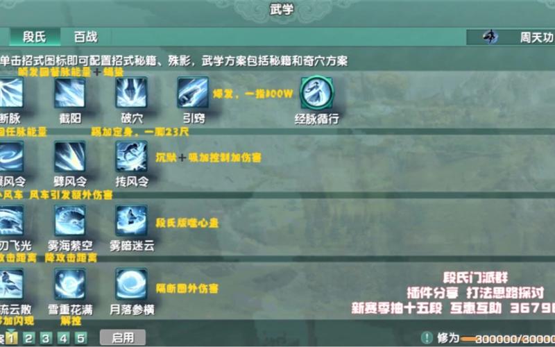 剑三铸造技能?剑三 铸造升级?-第5张图片-流派游戏资讯网 剑三铸造技能?剑三 铸造升级?-第5张图片-流派游戏资讯网