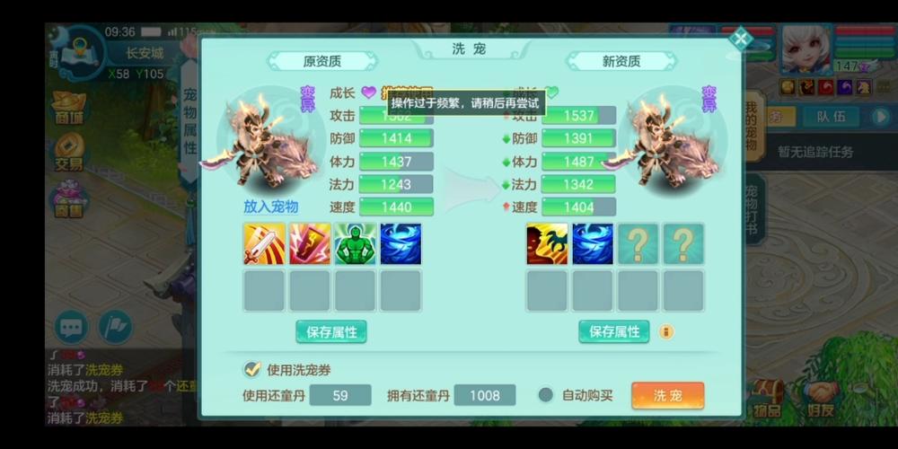 轩辕传奇宠物打技能?轩辕传奇宠物天赋怎么提升高级技能?-第6张图片-流派游戏资讯网 轩辕传奇宠物打技能?轩辕传奇宠物天赋怎么提升高级技能?-第6张图片-流派游戏资讯网