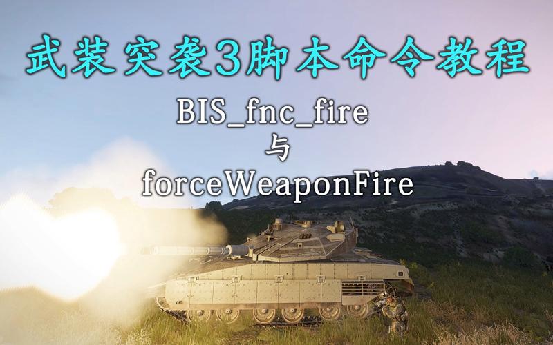 武装突袭3技能_武装突袭3战术动作-第1张图片-流派游戏资讯网 武装突袭3技能_武装突袭3战术动作-第1张图片-流派游戏资讯网