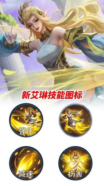 艾琳重做技能,艾琳重做会上线吗-第4张图片-流派游戏资讯网 艾琳重做技能,艾琳重做会上线吗-第4张图片-流派游戏资讯网