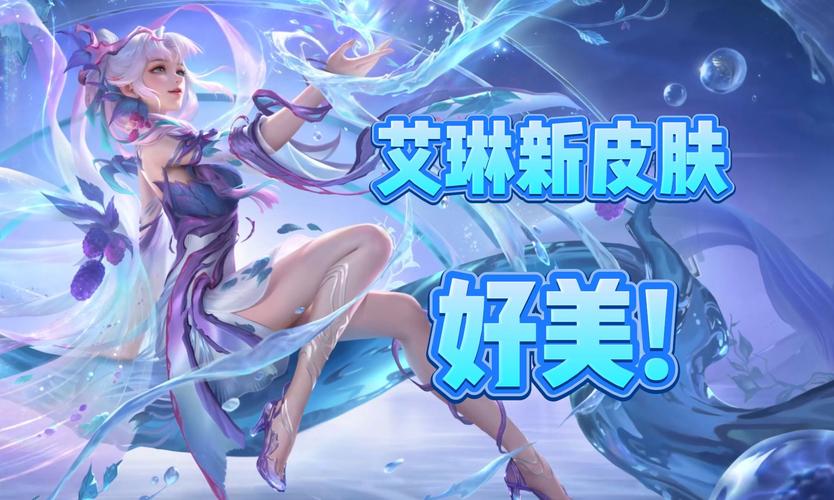 艾琳重做技能,艾琳重做会上线吗-第7张图片-流派游戏资讯网 艾琳重做技能,艾琳重做会上线吗-第7张图片-流派游戏资讯网