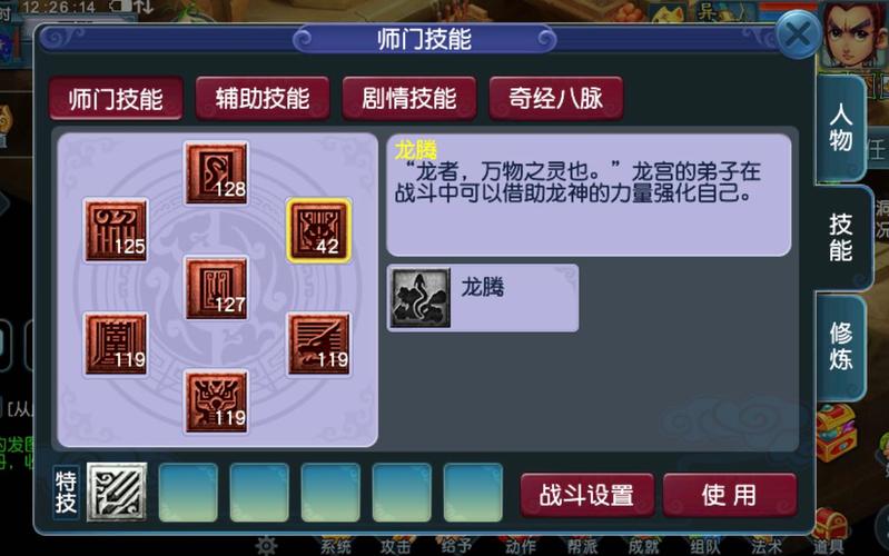 梦幻龙宫师门技能?梦幻龙宫师门技能怎么点?-第2张图片-流派游戏资讯网 梦幻龙宫师门技能?梦幻龙宫师门技能怎么点?-第2张图片-流派游戏资讯网