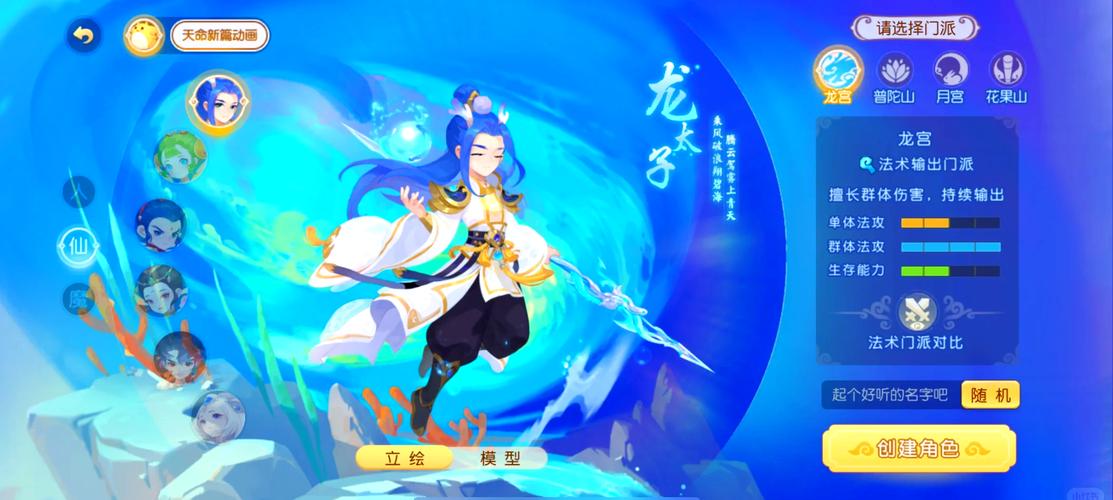 梦幻龙宫师门技能?梦幻龙宫师门技能怎么点?-第3张图片-流派游戏资讯网 梦幻龙宫师门技能?梦幻龙宫师门技能怎么点?-第3张图片-流派游戏资讯网