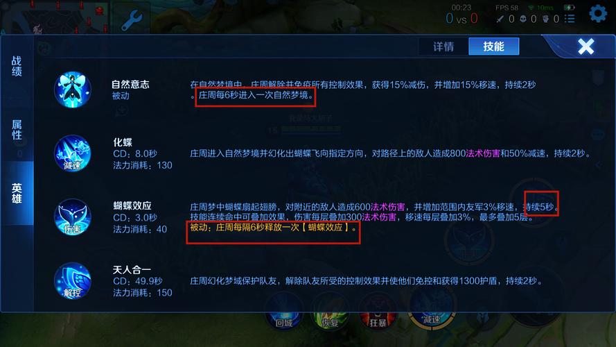 庄周技能bug_庄周技能详解-第6张图片-流派游戏资讯网 庄周技能bug_庄周技能详解-第6张图片-流派游戏资讯网