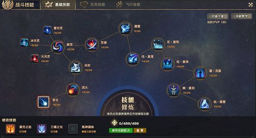 玉虚技能加点图_玉虚技能加点2020-第4张图片-流派游戏资讯网 玉虚技能加点图_玉虚技能加点2020-第4张图片-流派游戏资讯网