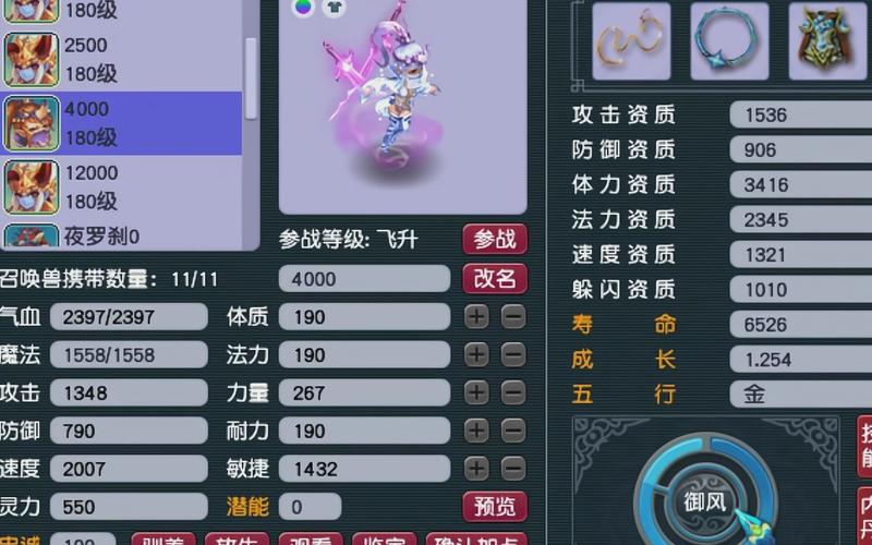 梦幻夜罗刹技能_梦幻夜罗刹算稀有吗-第1张图片-流派游戏资讯网 梦幻夜罗刹技能_梦幻夜罗刹算稀有吗-第1张图片-流派游戏资讯网