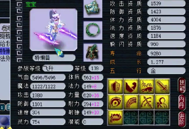 梦幻夜罗刹技能_梦幻夜罗刹算稀有吗-第3张图片-流派游戏资讯网 梦幻夜罗刹技能_梦幻夜罗刹算稀有吗-第3张图片-流派游戏资讯网