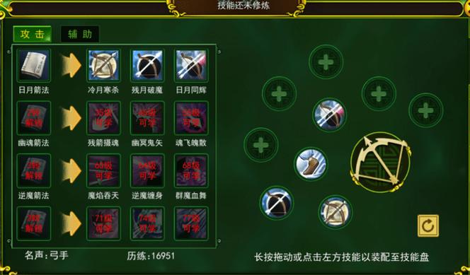 热血江湖射手技能?热血江湖加点弓手?-第2张图片-流派游戏资讯网 热血江湖射手技能?热血江湖加点弓手?-第2张图片-流派游戏资讯网