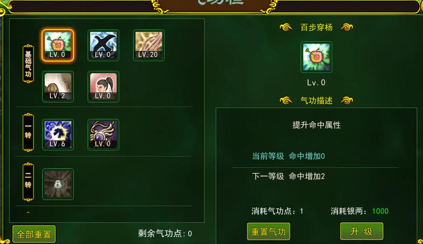 热血江湖射手技能?热血江湖加点弓手?-第7张图片-流派游戏资讯网 热血江湖射手技能?热血江湖加点弓手?-第7张图片-流派游戏资讯网