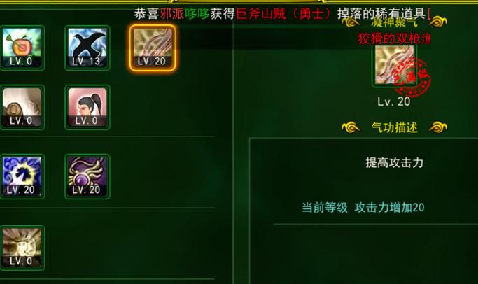 热血江湖射手技能?热血江湖加点弓手?-第6张图片-流派游戏资讯网 热血江湖射手技能?热血江湖加点弓手?-第6张图片-流派游戏资讯网