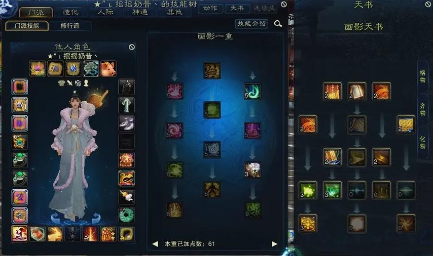 画影挂机技能?画影单攻挂机设置?-第5张图片-流派游戏资讯网 画影挂机技能?画影单攻挂机设置?-第5张图片-流派游戏资讯网