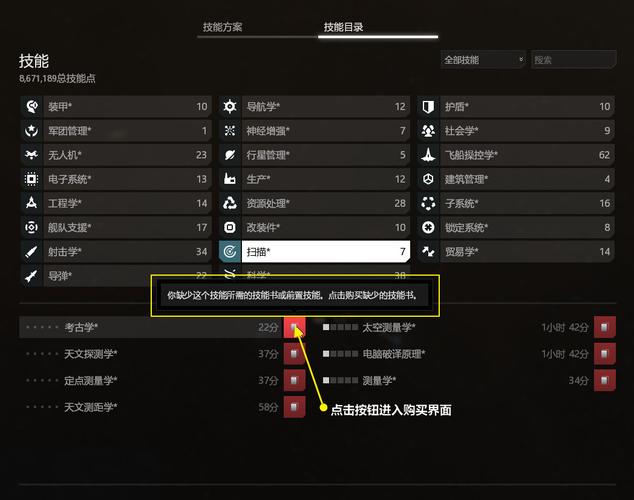 eve国服技能,eve技能加成?-第3张图片-流派游戏资讯网 eve国服技能,eve技能加成?-第3张图片-流派游戏资讯网