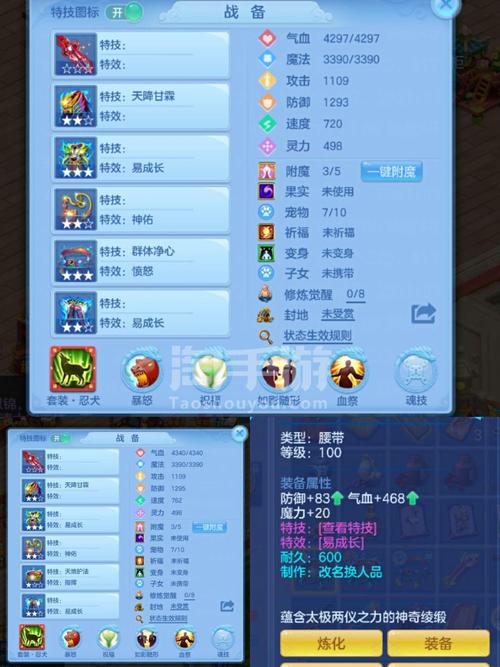 神武方寸用什么技能,神武方寸门派特色?-第3张图片-流派游戏资讯网 神武方寸用什么技能,神武方寸门派特色?-第3张图片-流派游戏资讯网