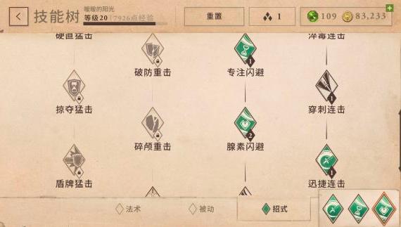 上古卷轴重置技能代码?上古卷轴技能点重置代码?-第7张图片-流派游戏资讯网 上古卷轴重置技能代码?上古卷轴技能点重置代码?-第7张图片-流派游戏资讯网