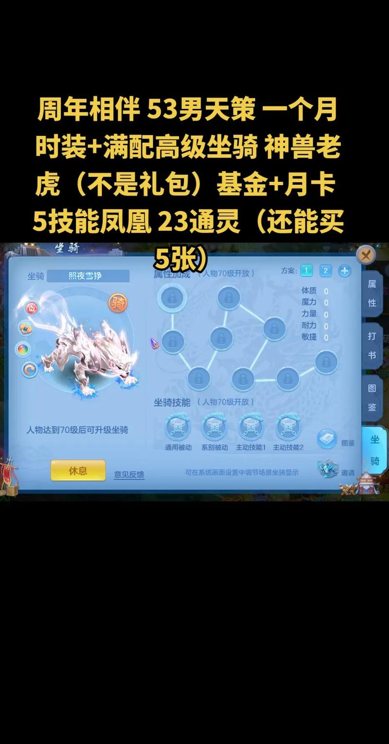 神武坐骑技能多少?神武坐骑加属性吗?-第3张图片-流派游戏资讯网 神武坐骑技能多少?神武坐骑加属性吗?-第3张图片-流派游戏资讯网