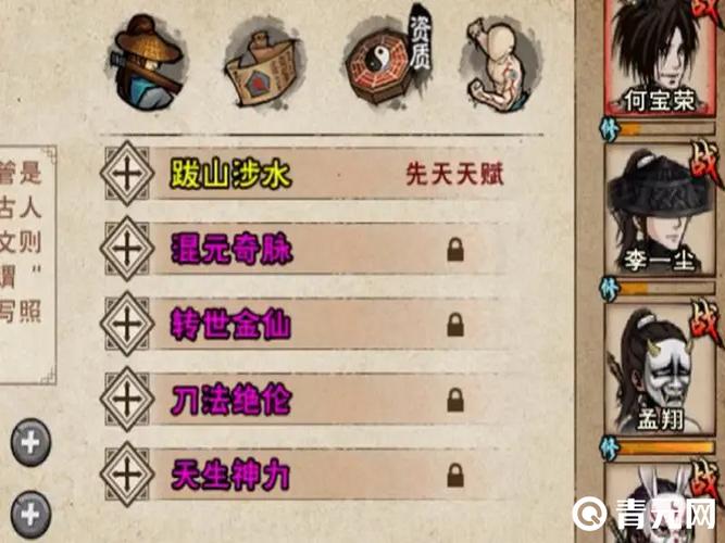 天刀技能怎么学?天涯明月刀技能怎么学?-第5张图片-流派游戏资讯网 天刀技能怎么学?天涯明月刀技能怎么学?-第5张图片-流派游戏资讯网