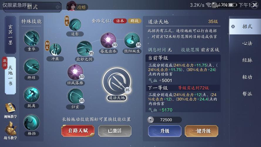 天刀技能怎么学?天涯明月刀技能怎么学?-第6张图片-流派游戏资讯网 天刀技能怎么学?天涯明月刀技能怎么学?-第6张图片-流派游戏资讯网
