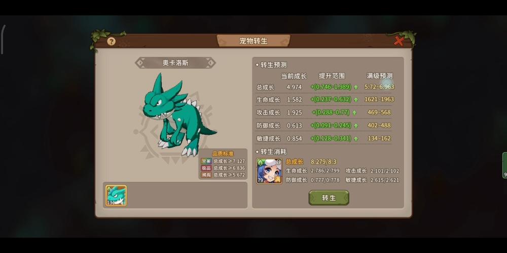怪物联盟绿萌技能,怪物联盟技能大全?-第6张图片-流派游戏资讯网 怪物联盟绿萌技能,怪物联盟技能大全?-第6张图片-流派游戏资讯网