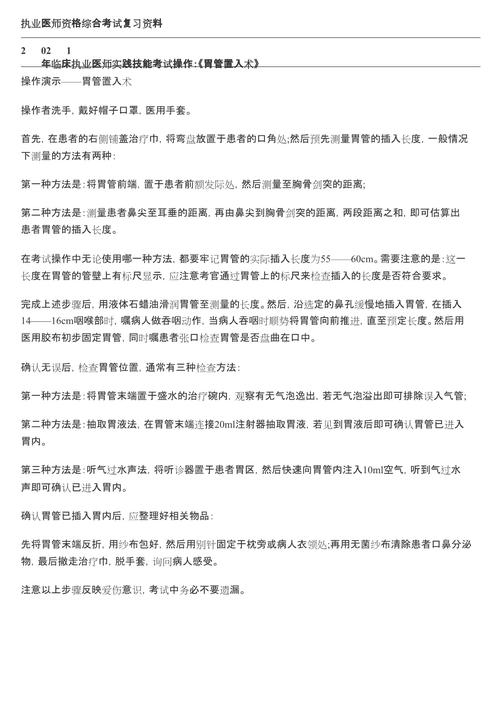 医医师技能考试视频,2021医师技能考试视频?-第7张图片-流派游戏资讯网 医医师技能考试视频,2021医师技能考试视频?-第7张图片-流派游戏资讯网