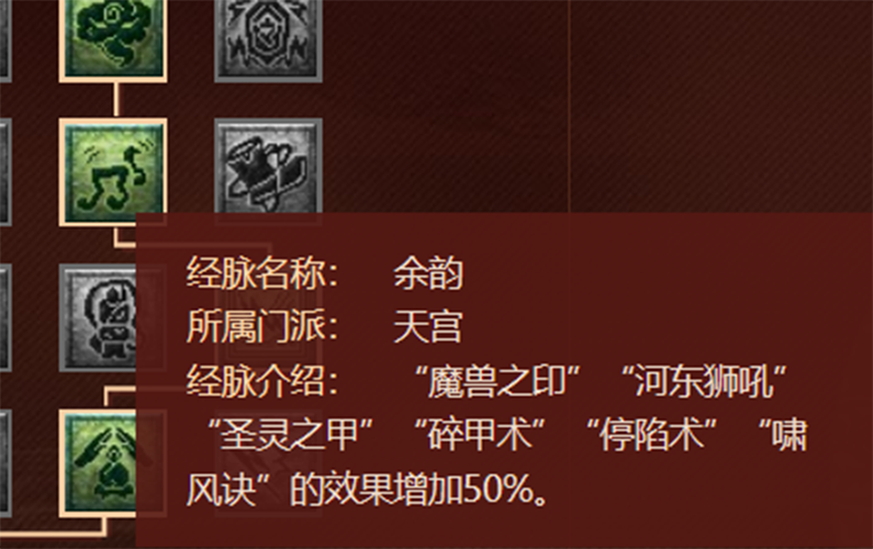 梦幻天宫技能加点,梦幻天宫技能加点推荐?-第6张图片-流派游戏资讯网 梦幻天宫技能加点,梦幻天宫技能加点推荐?-第6张图片-流派游戏资讯网