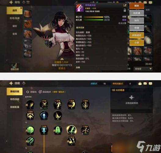 女圣职技能介绍_女圣职平民-第1张图片-流派游戏资讯网 女圣职技能介绍_女圣职平民-第1张图片-流派游戏资讯网