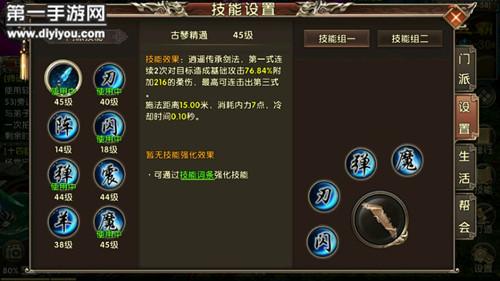 卧虎藏龙逍遥技能,卧虎藏龙贰逍遥怎么走动打魔-第2张图片-流派游戏资讯网 卧虎藏龙逍遥技能,卧虎藏龙贰逍遥怎么走动打魔-第2张图片-流派游戏资讯网