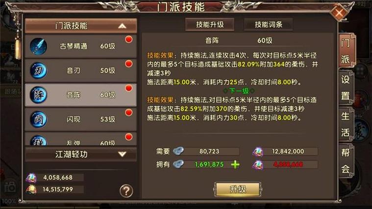 卧虎藏龙逍遥技能,卧虎藏龙贰逍遥怎么走动打魔-第6张图片-流派游戏资讯网 卧虎藏龙逍遥技能,卧虎藏龙贰逍遥怎么走动打魔-第6张图片-流派游戏资讯网