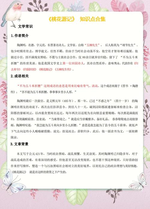 桃花技能加点宝宝,桃花技能点完美加点-第6张图片-流派游戏资讯网 桃花技能加点宝宝,桃花技能点完美加点-第6张图片-流派游戏资讯网
