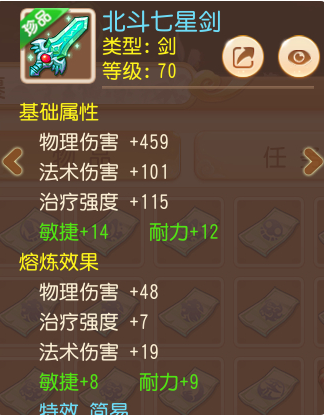 风系的技能加点_风系攻击招式名字-第4张图片-流派游戏资讯网 风系的技能加点_风系攻击招式名字-第4张图片-流派游戏资讯网