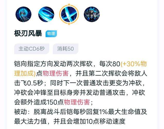 王者铠用什么技能_王者铠用什么技能打野-第2张图片-流派游戏资讯网 王者铠用什么技能_王者铠用什么技能打野-第2张图片-流派游戏资讯网